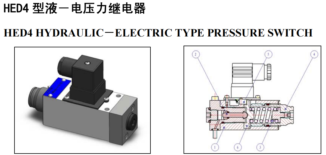 HED4型液―電壓力繼電器.png HED4型液―電壓力繼電器.png