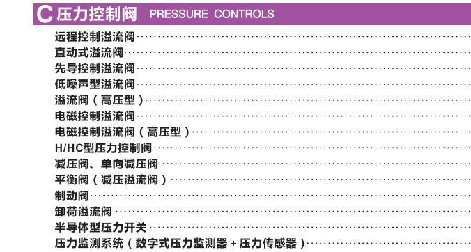 油研YUKEN壓力控制閥.png 油研YUKEN壓力控制閥.png